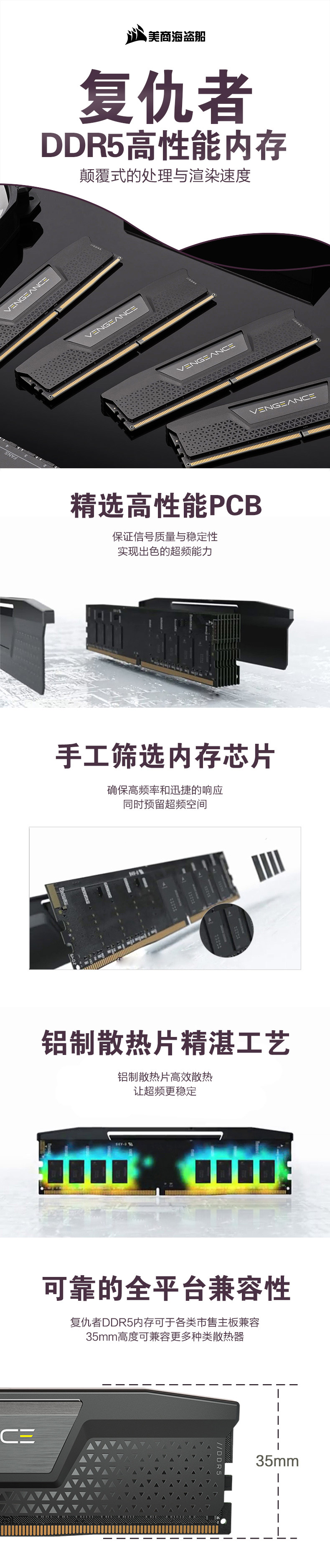 DDR5復(fù)仇者